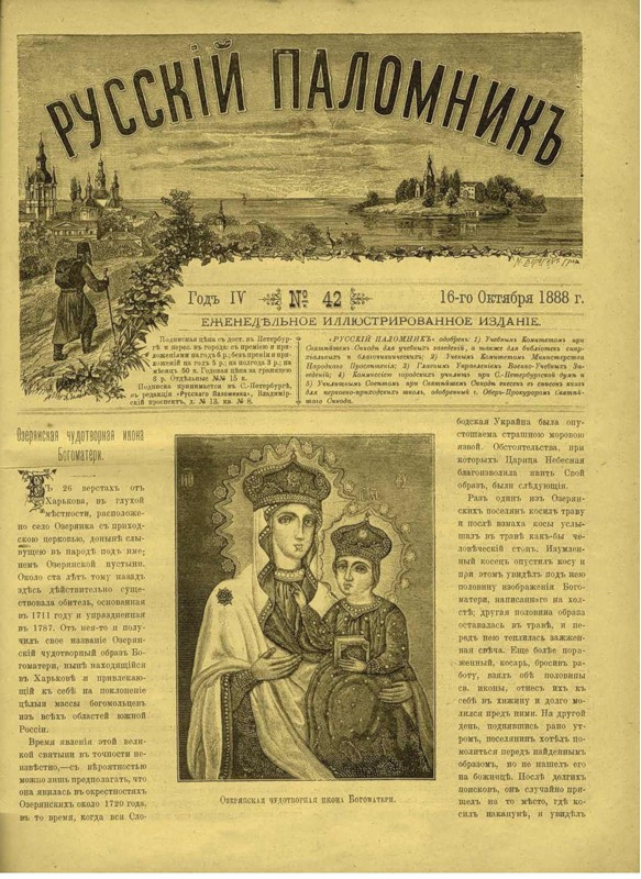 Russkiy_Palomnik_1888.jpg